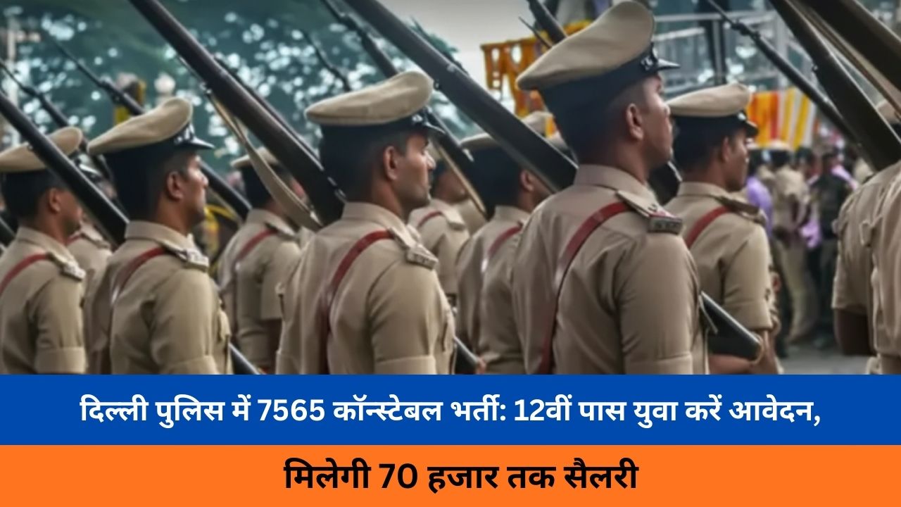 Delhi Police Examination